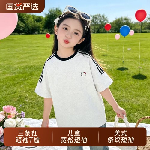 夏季新款美式复古三条杠儿童卡通短袖T恤中大童可爱宽松圆领上衣