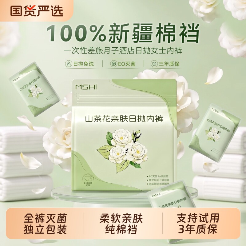 100%纯棉裆内裤】新疆棉柔软灭菌图片