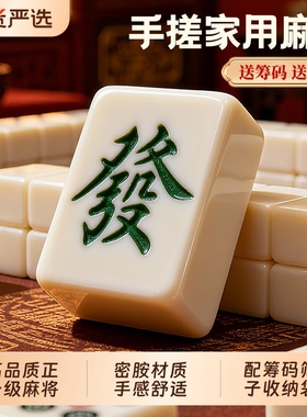 家用手搓麻将牌42mm象牙色麻雀正一级麻将大中小号全国通用无瑕疵