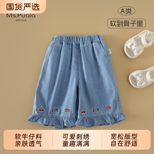 Ms.Puala女童牛仔裤夏季韩系荷叶边阔腿裤女宝卡通刺绣裤子七分裤