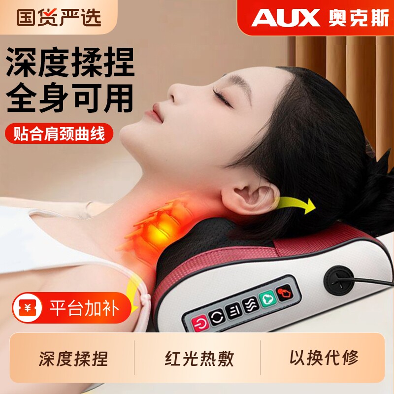 奥克斯按摩枕颈椎腰部按摩器热敷肩颈按摩仪靠椅垫背部揉捏家用