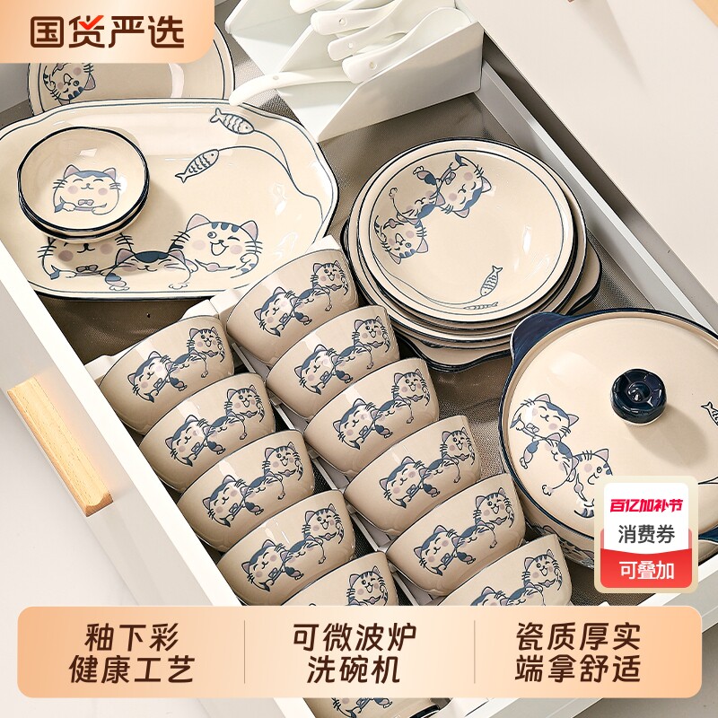 猫咪闲趣陶瓷碗家用2026新款高颜值卡通可爱餐具套装漂亮的碗盘碟