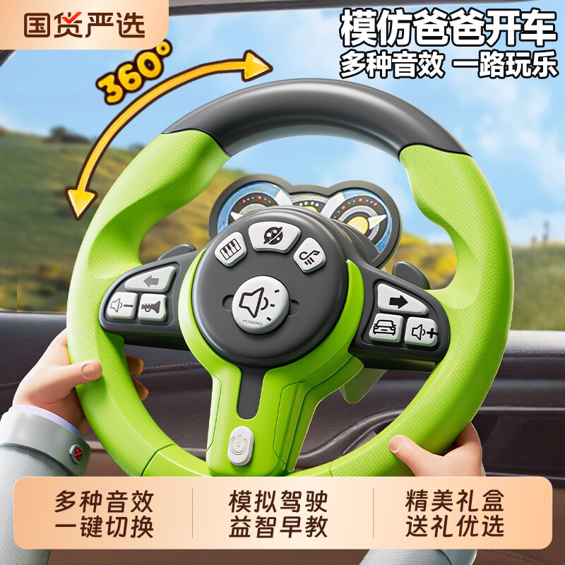 儿童副驾驶益智方向盘宝宝玩具后座婴儿车仿真模拟驾驶多功能早教