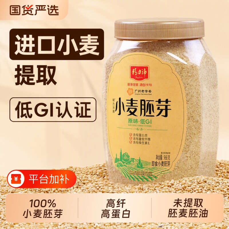 精力沛小麦胚芽纯十大麦片粉烘焙原味燕麦小包装黑麦早餐冲泡食物