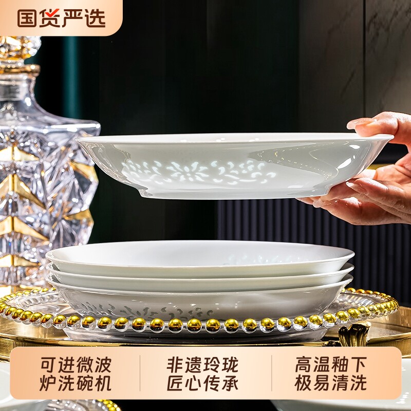 景德镇陶瓷玲珑家用饭碗面碗盘子高温瓷釉下彩餐具高级感白瓷瓷器