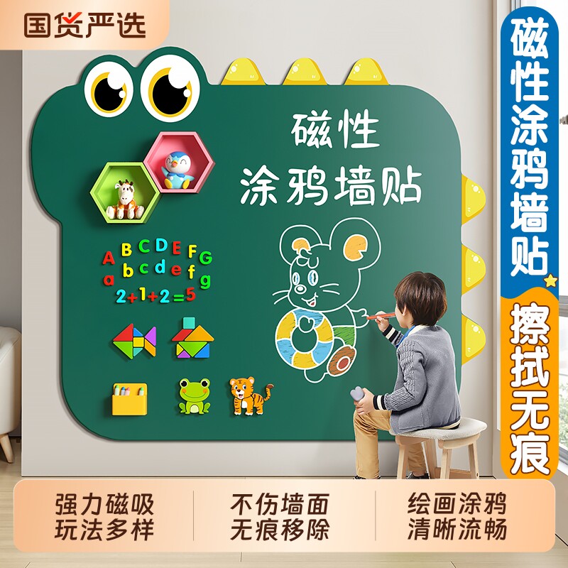 小黑板家用教学可擦儿童家庭学习写字板涂鸦画画板办公用磁力贴墙上面可移动不伤墙免打孔挂墙式磁吸白板墙贴图片