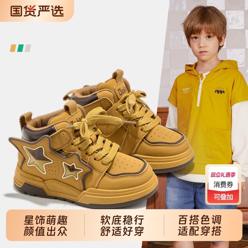 芭芭鸭儿童板鞋2025新款百搭款星星小黄靴女童鞋秋冬季男童休闲鞋