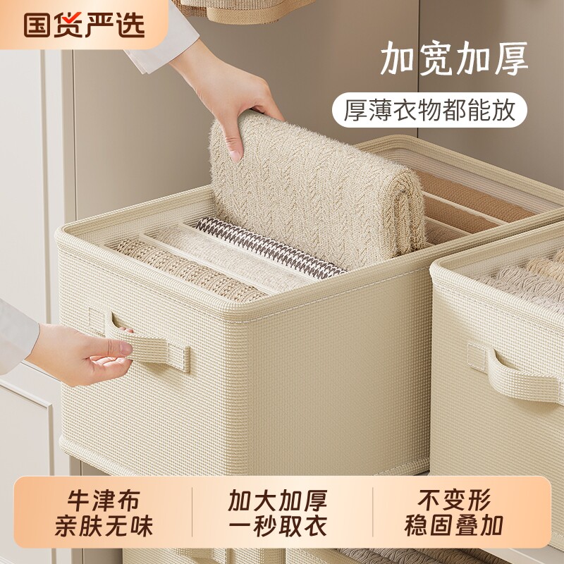 日本衣服分格带盖收纳盒衣柜分层神器衣物裤子整理箱布艺折叠家用
