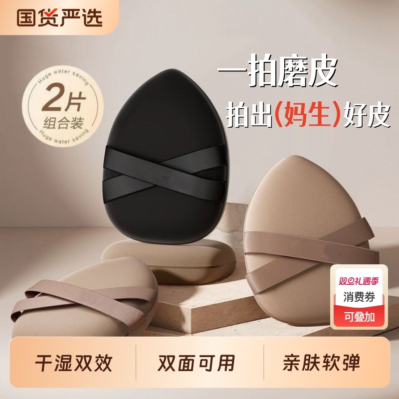 双面超软粉扑双绷带粉扑气垫不吃粉干湿两用不卡粉粉饼隔离霜专用