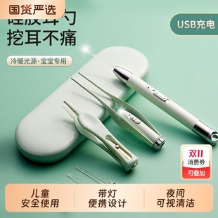 儿童掏耳神器安全发光耳勺婴儿专用带灯宝宝挖可视耳镊鼻屎夹