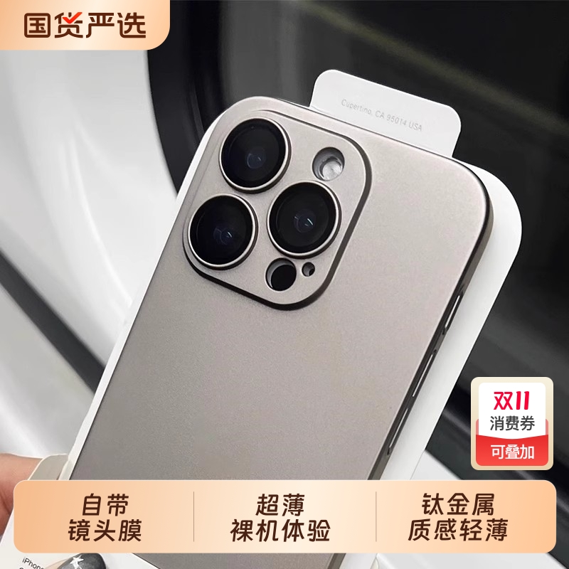 ins苹果手机壳裸机钛金属新款iPhone16pro高级1415ProMax质感11磨砂12防指纹13男女15plus适用16promax防摔套