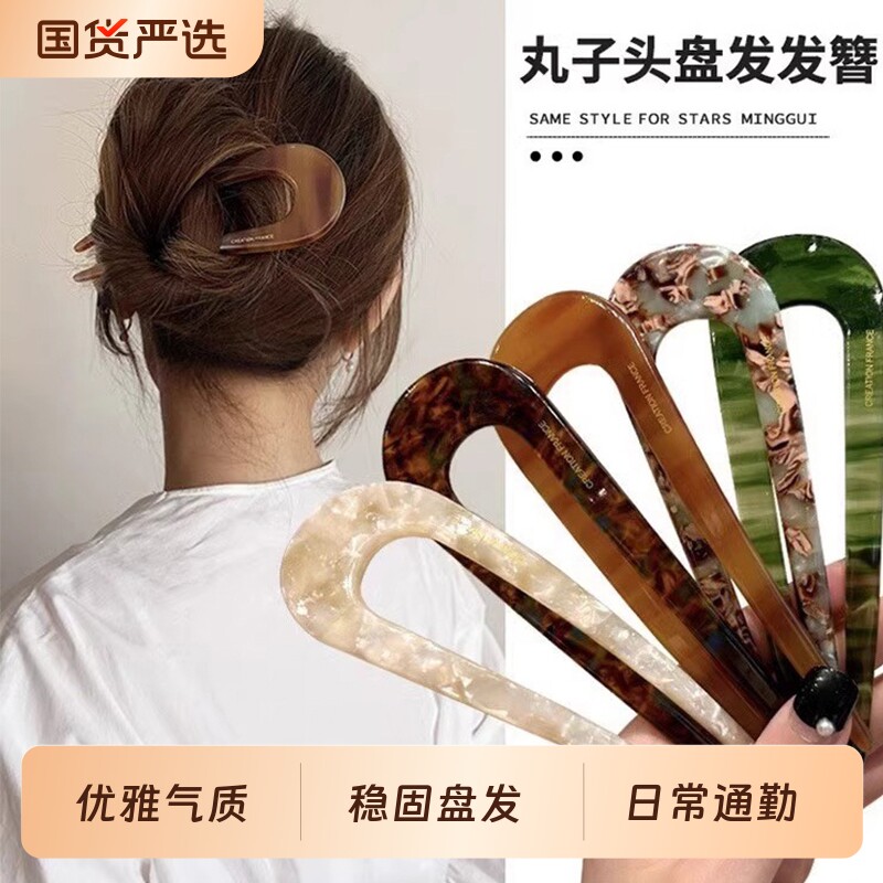 u型发簪上班族日常通勤2025新款新中式国风丸子头盘子发钗女