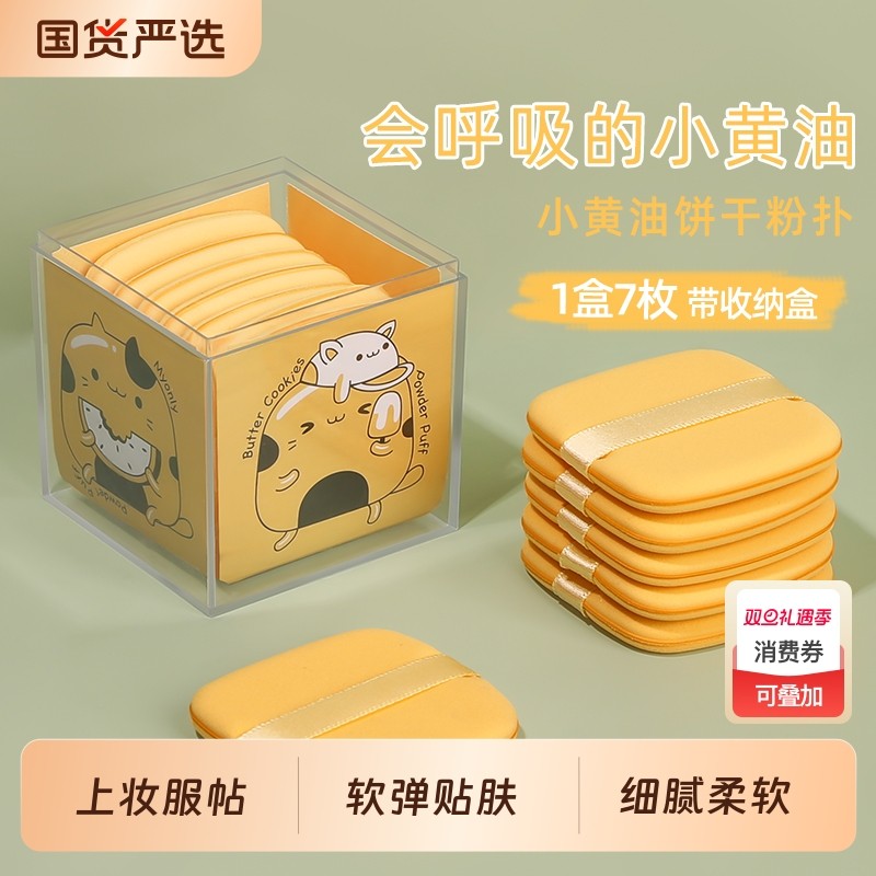 气垫粉扑定妆新品不吃粉干湿两用面扑彩妆美妆工具散粉服帖粉底液