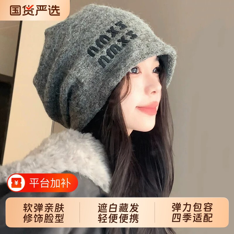 慵懒风冷帽女款2026新款秋冬大头围针织堆堆帽保暖护耳毛绒包头帽