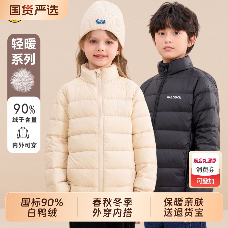 哈罗小黄鸭儿童轻薄羽绒服