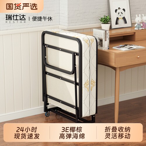瑞仕达折叠床成人家用床酒店加床