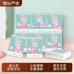 sunde史迪仔印花手帕纸无香便携小包装 卫生纸4层24包随身餐巾纸S