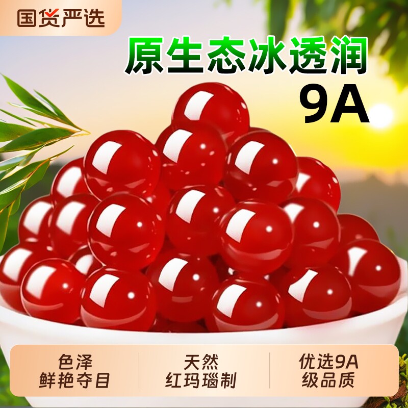 保真天然红玛瑙散珠串珠子diy手串手链水晶转运珠手工编织本命年