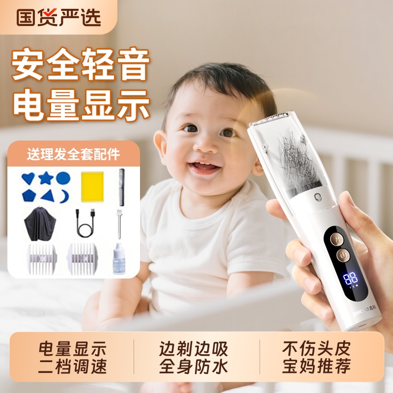 【热销TOP榜】婴儿吸发理发器