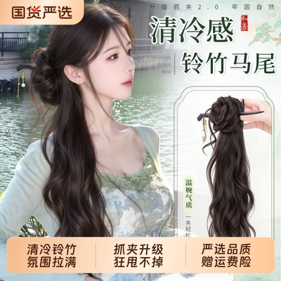 新中式高温丝仿真马尾辫