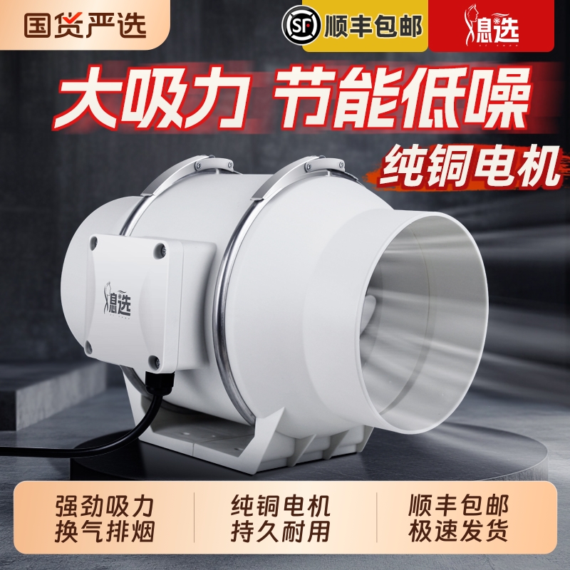 管道风机强力静音排气扇斜流换气扇抽风机大吸力厨房卫生间通风扇