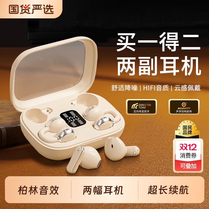 【热销100W+】有两幅耳机！