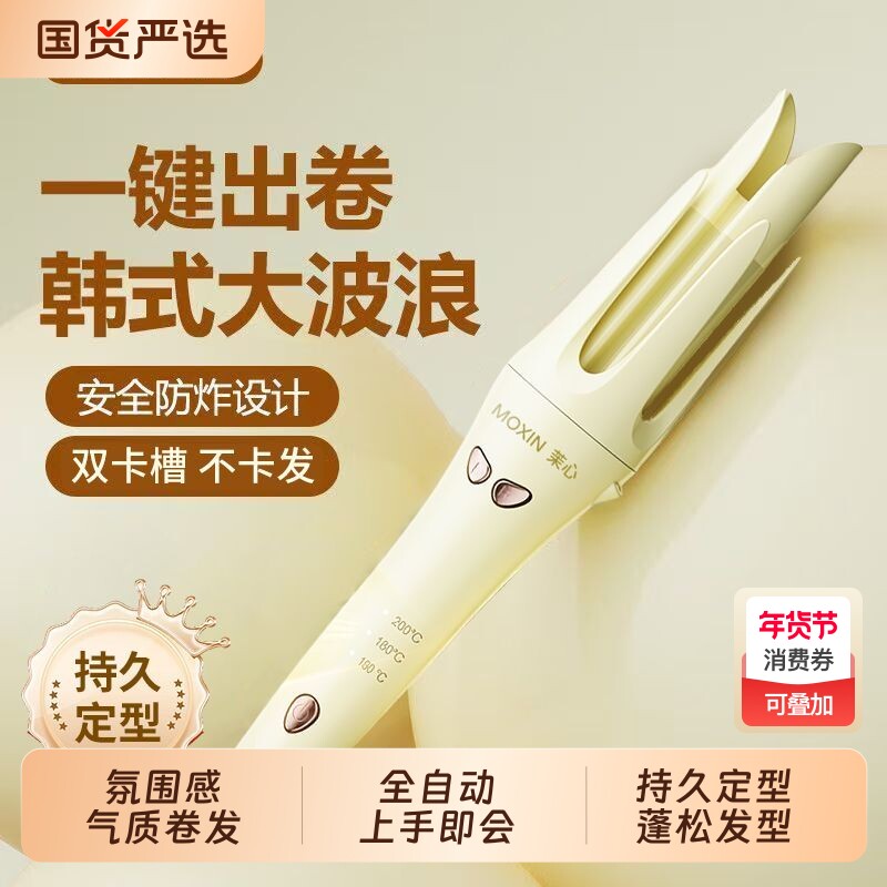 茉心全自动卷发棒负离子32mm大卷电发持久定型懒人神器宿舍小功率
