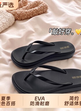网红夏季人字拖时尚拖鞋女款