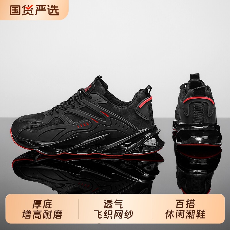 DAFK/刀锋男鞋飞织透气防滑耐磨增高运动鞋休闲轻便潮鞋黑色百搭