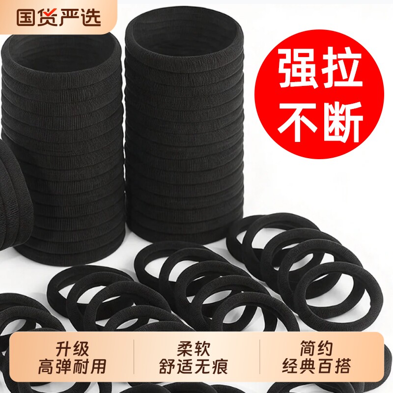 黑色头绳高弹耐用发绳橡皮筋女扎头发皮套加粗简约百搭高马尾发圈