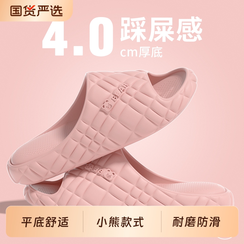 轻臣2025小熊新款拖鞋女夏外穿防滑eva踩屎感情侣家用厚底凉拖鞋