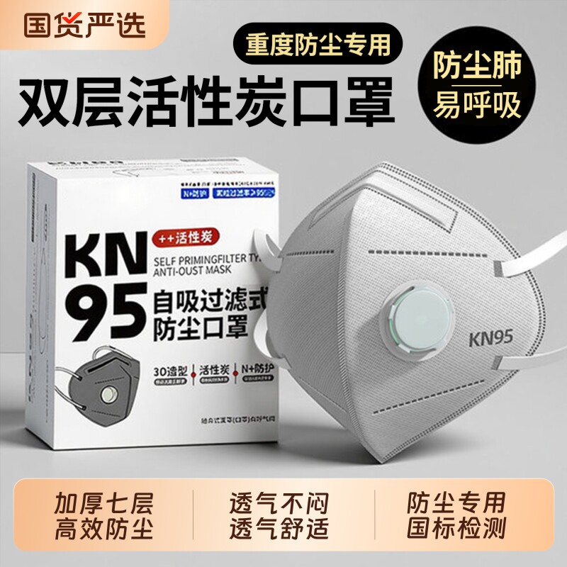 防尘口罩n95防工业粉尘活性炭防图片