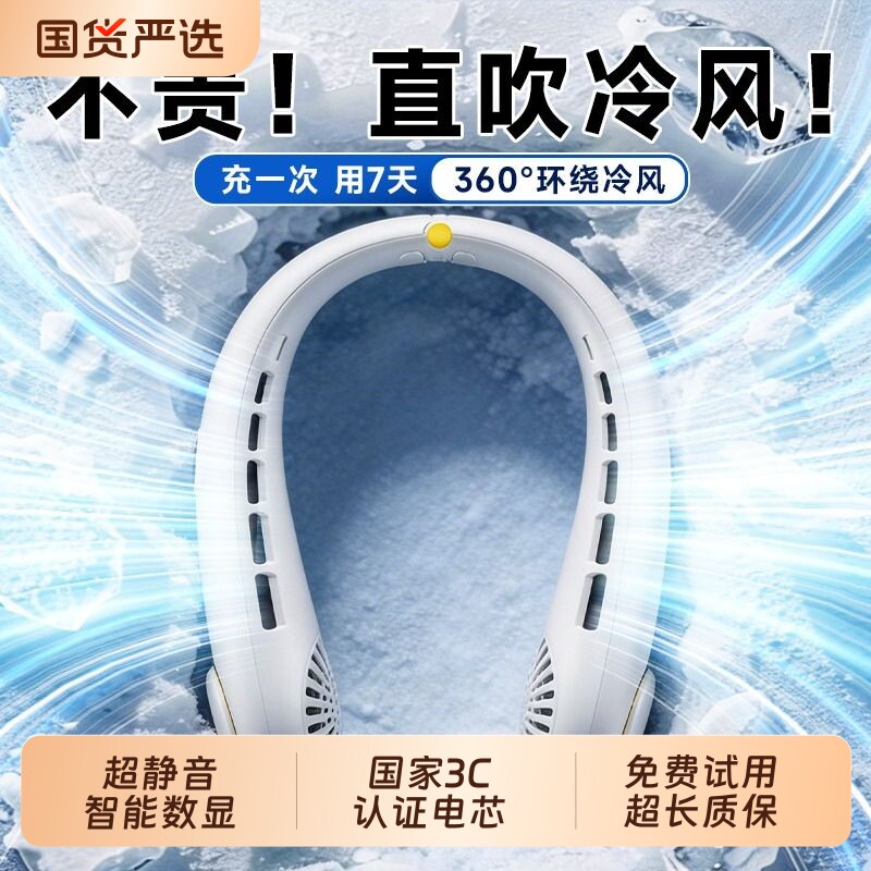 挂脖风扇2026新款便携式随身小型USB小风扇挂脖子电风扇充电无叶制冷小空调懒人小电扇挂颈迷你户外降温神器