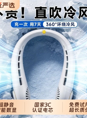 挂脖风扇2026新款便携式随身小型USB小风扇挂脖子电风扇充电无叶制冷小空调懒人小电扇挂颈迷你户外降温神器