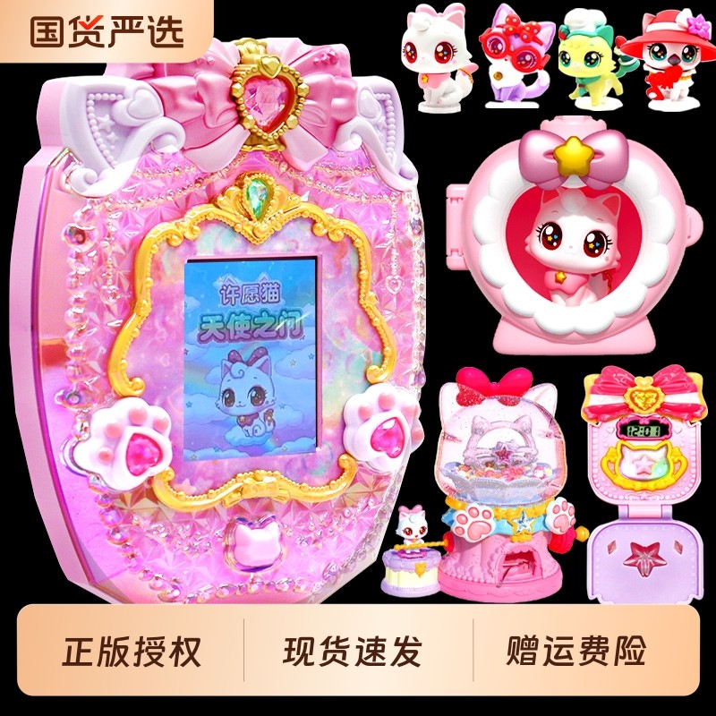 愿望喵喵玩具盲盒|264人收藏