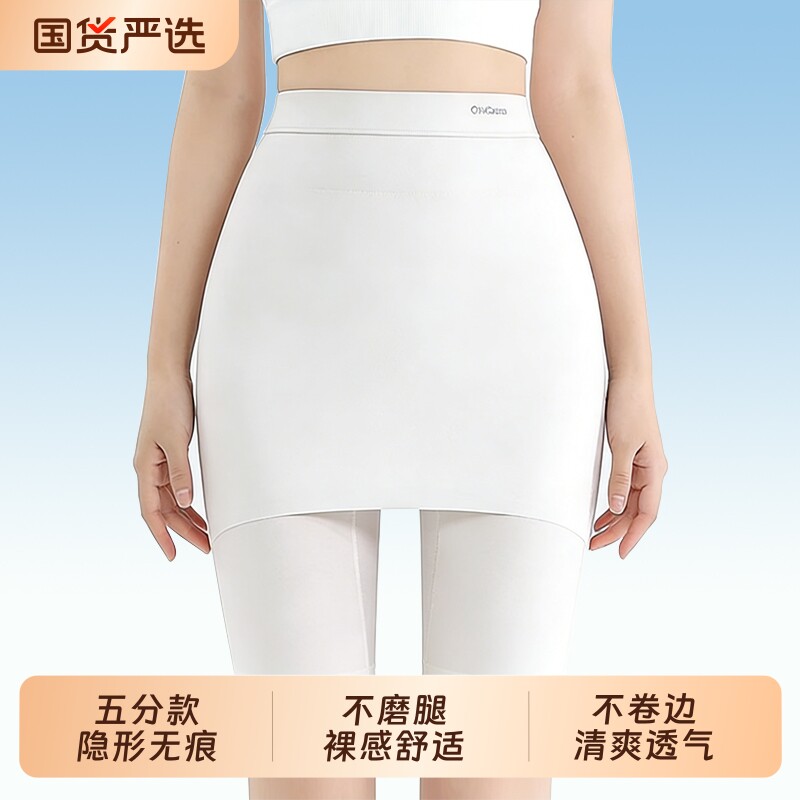 俞兆林大码冰丝安全裤隔层遮挡三角区五分不卷边夏季打底防走光女