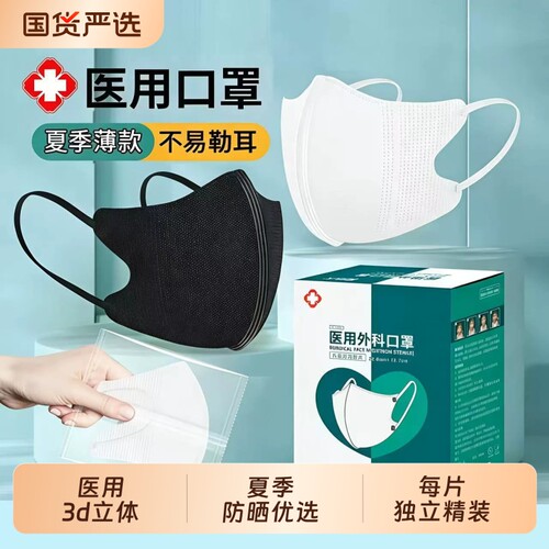 3d立体医用外科口罩一次性医疗白色可爱成人女生高颜值不花妆