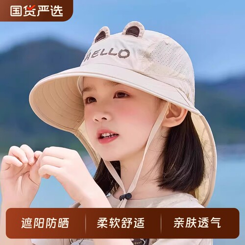 儿童帽子夏季遮阳帽男女童大檐宝宝防晒速干披肩户外渔夫太阳帽薄