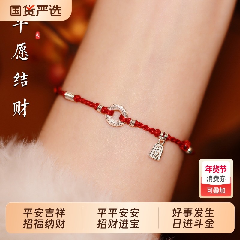 平愿结财纯银平安扣本命年红手绳绝美小众手链编织绳轻奢高级感
