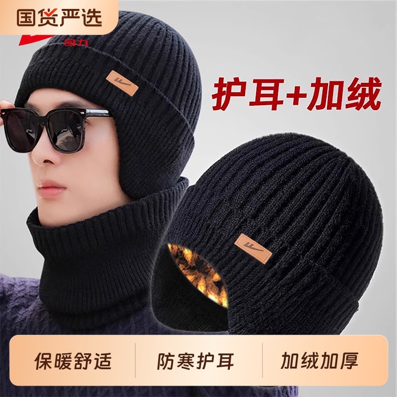回力毛线帽加绒保暖护耳防寒男士户外骑行秋冬季新款百搭针织帽女,服饰配件/皮带/帽子/围巾,帽子,淘宝优惠券,粉丝福利购,淘宝优惠卷