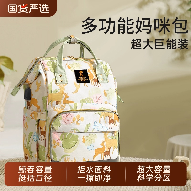 妈咪包母婴外出时尚轻便2023年新款双肩斜跨多功能背奶包妈妈包