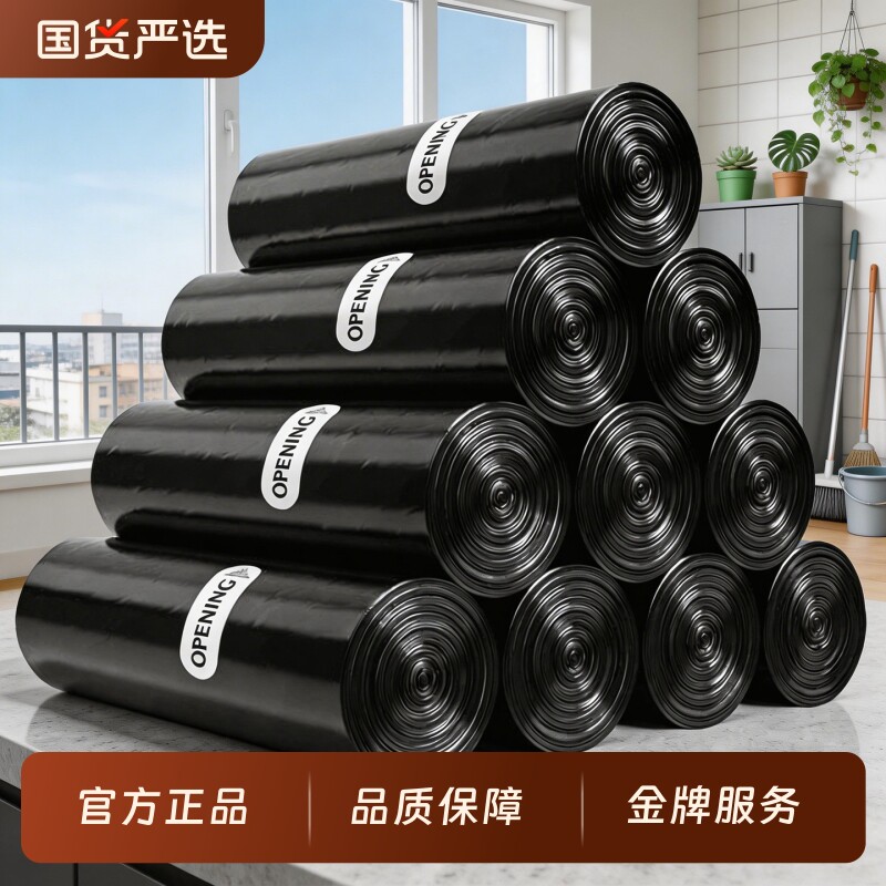 垃圾袋佳帮手家用手提式加厚加大号黑色背心厨房办公室平口塑料袋