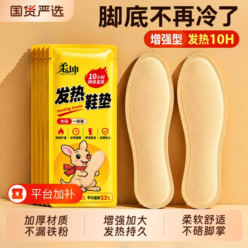 发热鞋垫女自发热鞋垫暖宝宝冬季加热暖脚宝暖足贴官方旗舰店正品