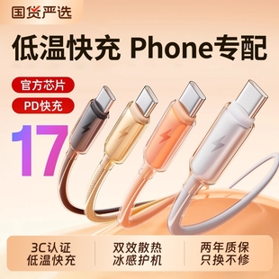 BONBELONG适用苹果17充电线iPhone16快充数据线pd手机15ProMax器14车载20w原装 13平板iPad双typec加长usb正品