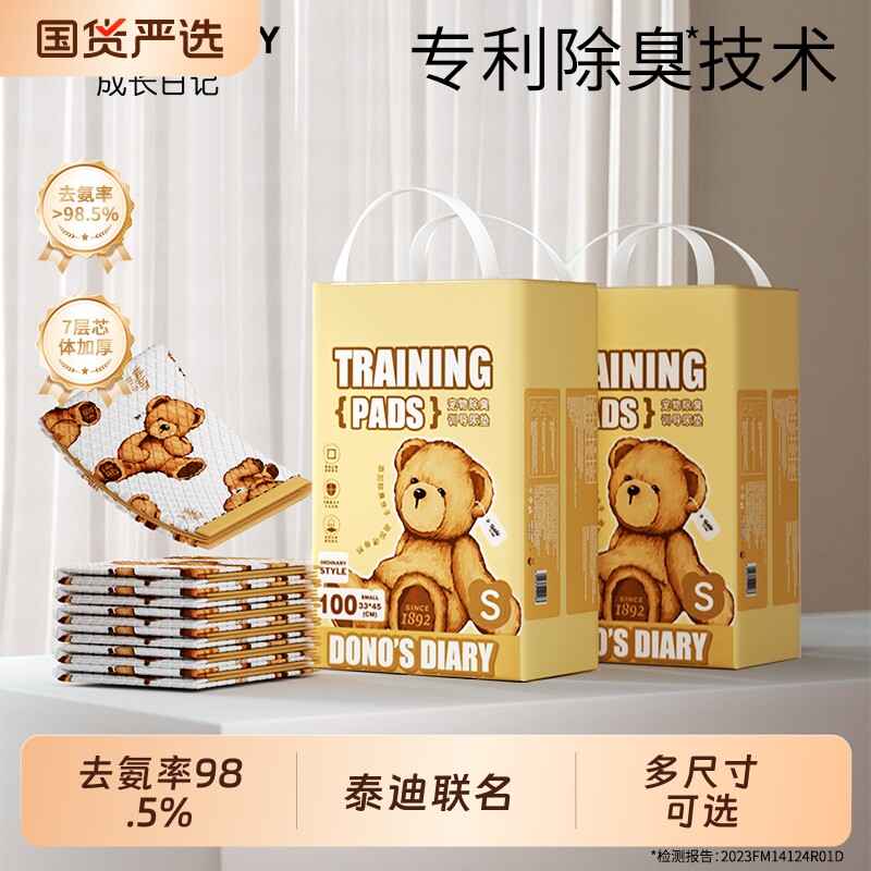 宠物狗狗尿垫加厚除臭吸水尿片泰迪小狗尿不湿定点上厕所诱导尿垫
