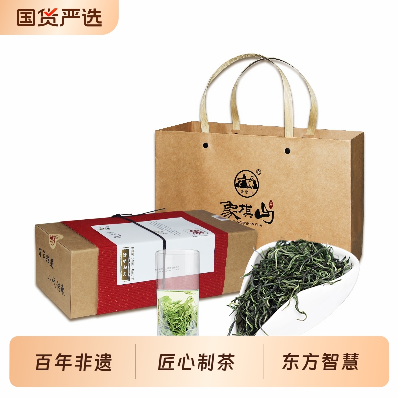 象棋山有机绿茶2025新茶送礼盒装明前春茶广西昭平高山茶叶象系列