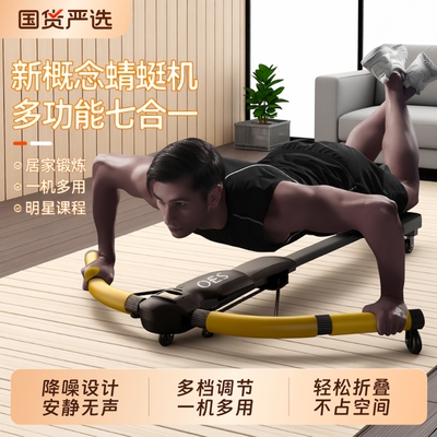 OES蜻蜓健腹机多功能运动健身家用锻炼器材腹肌训练器瘦肚子神器