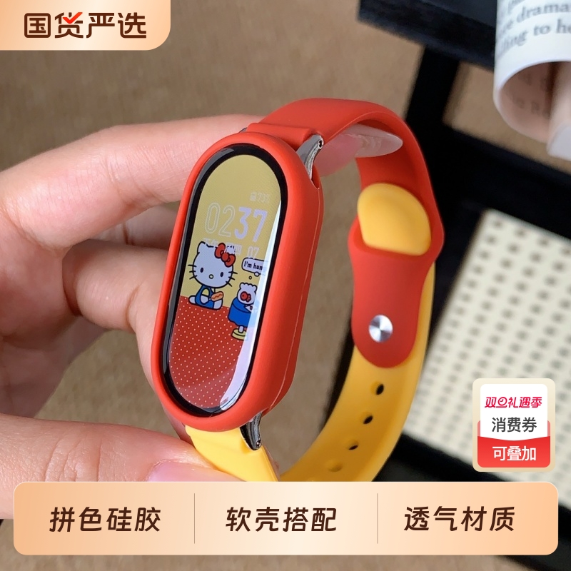 适用小米手环10表带9陶瓷手环腕带陶瓷版硅胶8NFC撞色7/6/5/4/3代智能band运动高级感创意男女生运动透气配件