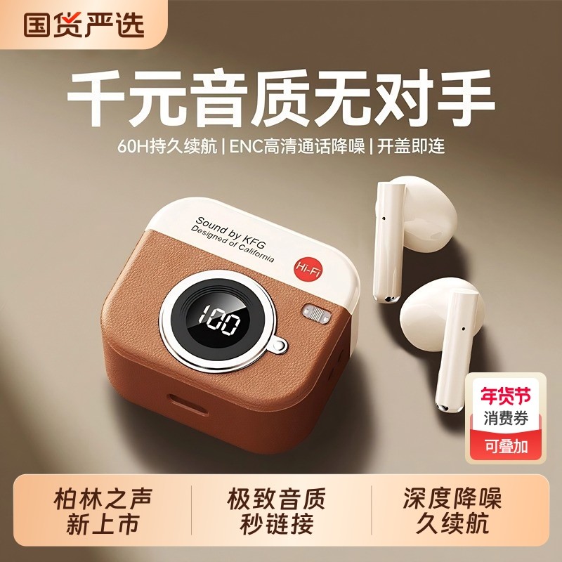 柏林之声蓝牙耳机2025新款骨传导开放入耳跑步运动久戴不累长续航,影音电器,蓝牙耳机,淘宝优惠券,粉丝福利购,淘宝优惠卷