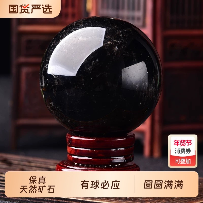 天然黑水晶球摆件黑曜石原矿打磨风水客厅玄关居家招财送长辈礼品,饰品/流行首饰/时尚饰品新,奇石,淘宝优惠券,粉丝福利购,淘宝优惠卷